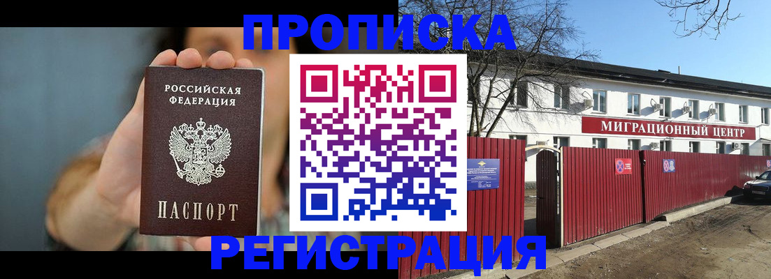 где прописаться в Комсомольске-на-Амуре