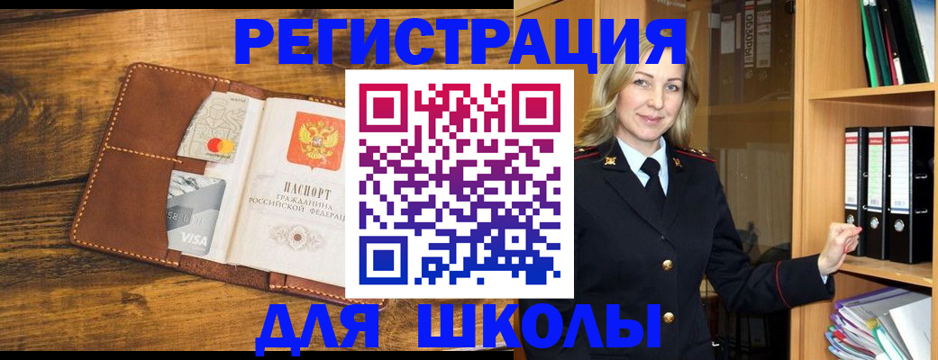 прописка поиск в Комсомольске-на-Амуре